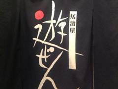 札幌で子連れ鍋におすすめのお店9選 座敷 個室完備のお店がたくさん 2 子連れのおでかけ 子どもの遊び場探しならコモリブ