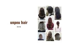 アンプヘアー 西京極店(unpeu hair) の写真 (1)