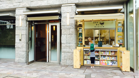 子どもと行きたい関東の本屋さん10選 カフェ併設店もあり 子連れのおでかけ 子どもの遊び場探しならコモリブ