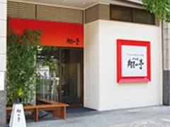 神保町の子連れランチ選 子供や赤ちゃん連れokの個室ありやカレーなどのグルメも紹介 子連れのおでかけ 子どもの遊び場探しならコモリブ 神保町の子連れランチ選 子供や赤ちゃん連れokの個室ありやカレーなどのグルメも紹介 子連れのおでかけ 子どもの遊び場探しならコモリブ
