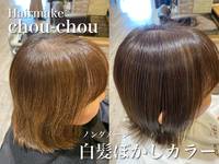 ヘアメイク シュシュ(Hair make chou chou) の写真 (1)