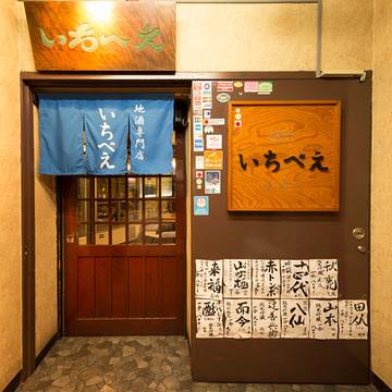 荻窪周辺の子連れで利用できる和食店10選 天ぷらの美味しいお店も 2 子連れのおでかけ 子どもの遊び場探しならコモリブ