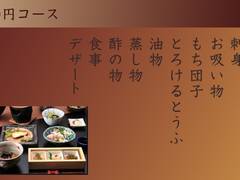 倉敷で子連れにおすすめの居酒屋5選！個室席なら赤ちゃんも安心