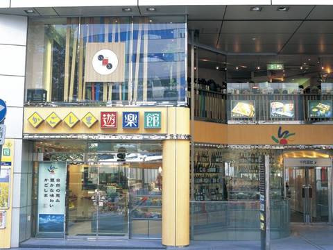 東京都内アンテナショップ ご当地ランチも楽しめるおすすめ14選 子連れのおでかけ 子どもの遊び場探しならコモリブ 東京都内アンテナショップ ご当地ランチも楽しめるおすすめ14選 子連れのおでかけ 子どもの遊び場探しならコモリブ