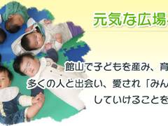 館山市元気な広場 子連れのおでかけ 子どもの遊び場探しならコモリブ 館山市元気な広場 子連れのおでかけ 子どもの遊び場探しならコモリブ