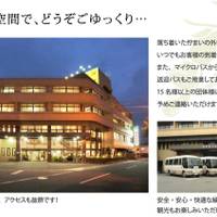 山鹿温泉・富士ホテル の写真 (2)