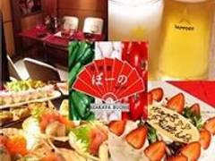 個室居酒屋 ぼーの 旭川店 子連れのおでかけ 子どもの遊び場探しならコモリブ