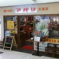  亜橋 百道店  （あばし　ももちてん） の写真 (1)