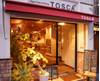 Vege Cafe&Dining TOSCA (ベジカフェダイニング トスカ)