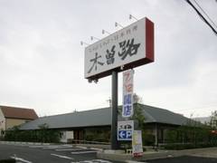  木曽路 豊田店 （キソジ） 