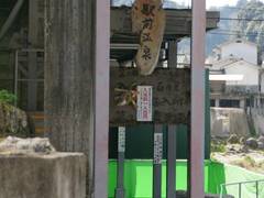 天ヶ瀬温泉 駅前温泉 あまがせおんせん えきまえおんせん 子連れのおでかけ 子どもの遊び場探しならコモリブ