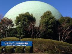 はまぎん こども宇宙科学館 子連れのおでかけ 子どもの遊び場探しならコモリブ はまぎん こども宇宙科学館 子連れのおでかけ 子どもの遊び場探しならコモリブ
