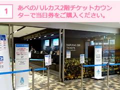 天王寺駅周辺の授乳室・おむつ替え施設5選！給湯器や電子レンジ完備で安心