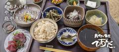 沖縄の子連れで美味しい定食が食べられる飲食店10選！