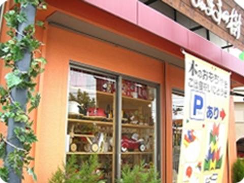 京都子連れにおすすめ 親子で楽しめるおもちゃ屋9選 2 子連れのおでかけ 子どもの遊び場探しならコモリブ 京都子連れにおすすめ 親子で楽しめるおもちゃ屋9選 2 子連れのおでかけ 子どもの遊び場探しならコモリブ