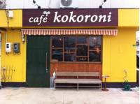 kokoroni cafe （ココロニカフェ ） の写真 (2)