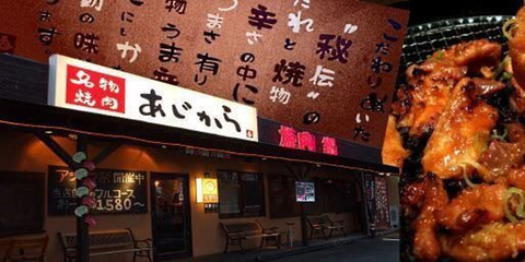 あじから 子連れのおでかけ 子どもの遊び場探しならコモリブ