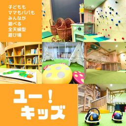 関東の0歳や1歳でも楽しめる屋内遊園地10選 Comolib Magazine