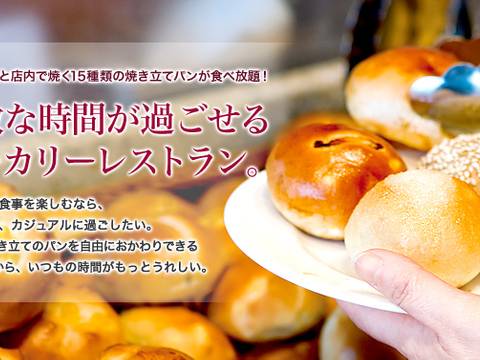 閉店 バケット ルミネ池袋店 Baqet 子連れのおでかけ 子どもの遊び場探しならコモリブ 閉店 バケット ルミネ池袋店 Baqet 子連れのおでかけ 子どもの遊び場探しならコモリブ