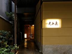 銀座で還暦祝いのお食事に利用できるレストラン10選 個室やお座敷席ありのお店も 子連れのおでかけ 子どもの遊び場探しならコモリブ 銀座で還暦祝いのお食事に利用できるレストラン10選 個室やお座敷席ありのお店も 子連れのおでかけ 子どもの遊び場探しならコモリブ