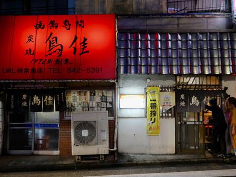 上大岡の子連れディナーに行けるレストラン8選 親子で楽しめる焼き鳥も 子連れのおでかけ 子どもの遊び場探しならコモリブ 上大岡の子連れディナーに行けるレストラン8選 親子で楽しめる焼き鳥も 子連れのおでかけ 子どもの遊び場探しならコモリブ