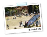 東三河ふるさと公園 の写真 (3)