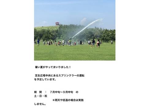 埼玉のアスレチック公園22選 子供に人気のスライダーや自転車の練習ができる交通公園も 子連れのおでかけ 子どもの遊び場探しならコモリブ 埼玉のアスレチック公園22選 子供に人気のスライダーや自転車の練習ができる交通公園も 子連れのおでかけ 子どもの遊び場探しならコモリブ