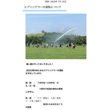 埼玉のアスレチック公園22選 子供に人気のスライダーや自転車の練習ができる交通公園も 子連れのおでかけ 子どもの遊び場探しならコモリブ