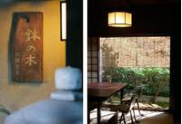 鎌倉 鉢の木 の写真 (3)