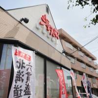  海天丸 札幌北郷店 （かいてんまる）  の写真
