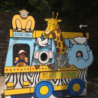 Yuta Abeさんが撮った 横浜市立金沢動物園 の写真