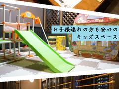 和伊麺処 パスタ侍とらうむ 子連れのおでかけ 子どもの遊び場探しならコモリブ 和伊麺処 パスタ侍とらうむ 子連れのおでかけ 子どもの遊び場探しならコモリブ