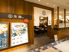 祭雛 ヨドバシ横浜店 子連れのおでかけ 子どもの遊び場探しならコモリブ 祭雛 ヨドバシ横浜店 子連れのおでかけ 子どもの遊び場探しならコモリブ