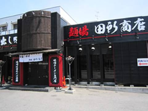 蔵出し味噌 麺場 田所商店 たどころしょうてん 子連れのおでかけ 子どもの遊び場探しならコモリブ 蔵出し味噌 麺場 田所商店 たどころしょうてん 子連れのおでかけ 子どもの遊び場探しならコモリブ