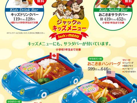 カウボーイ家族 本木店 子連れのおでかけ 子どもの遊び場探しならコモリブ カウボーイ家族 本木店 子連れのおでかけ 子どもの遊び場探しならコモリブ