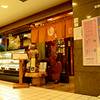 築地 おつぼ 川崎日航ホテル店 子連れのおでかけ 子どもの遊び場探しならコモリブ 築地 おつぼ 川崎日航ホテル店 子連れのおでかけ 子どもの遊び場探しならコモリブ
