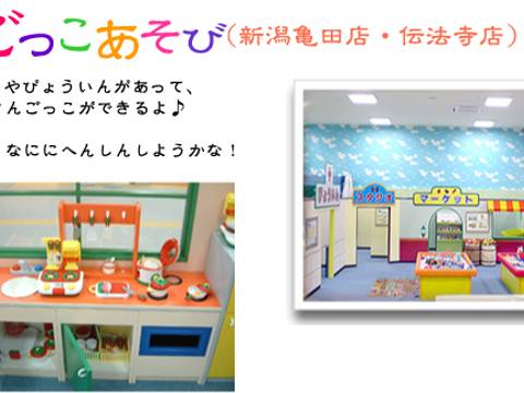 雨の日でも大丈夫 新潟の屋内遊び場おすすめ10選 子連れのおでかけ 子どもの遊び場探しならコモリブ 雨の日でも大丈夫 新潟の屋内遊び場おすすめ10選 子連れのおでかけ 子どもの遊び場探しならコモリブ