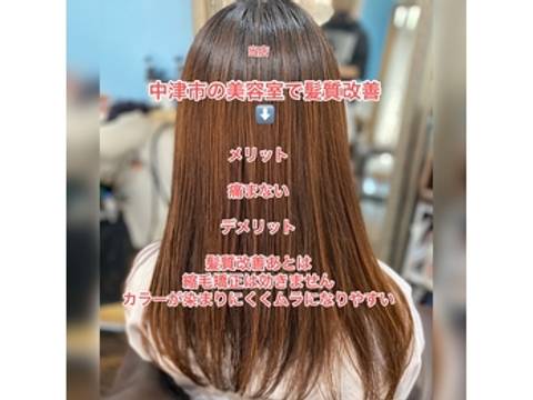 大分 中津市周辺の子連れにおすすめの美容院8選 キッズスペースありも 子連れのおでかけ 子どもの遊び場探しならコモリブ 大分 中津市周辺の子連れにおすすめの美容院8選 キッズスペースありも 子連れのおでかけ 子どもの遊び場探しならコモリブ