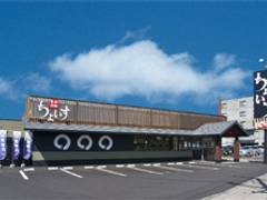 ちょいす 室蘭中央店 子連れのおでかけ 子どもの遊び場探しならコモリブ ちょいす 室蘭中央店 子連れのおでかけ 子どもの遊び場探しならコモリブ