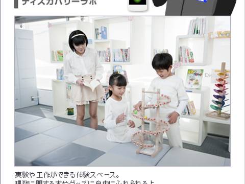 東京の子連れで通える体験教室 習い事9選 子連れのおでかけ 子どもの遊び場探しならコモリブ 東京の子連れで通える体験教室 習い事9選 子連れのおでかけ 子どもの遊び場探しならコモリブ