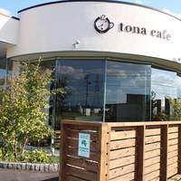 トナ カフェ の写真 (3)