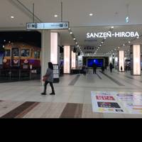 SANZEN-HIROBA の写真