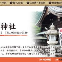 北野天満神社 の写真 (2)