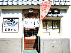 石巻の子連れでお食事できるお店9選 ママのためのカフェも 子連れのおでかけ 子どもの遊び場探しならコモリブ 石巻の子連れでお食事できるお店9選 ママのためのカフェも 子連れのおでかけ 子どもの遊び場探しならコモリブ