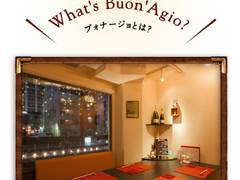 鉄板料理工房 Buon’Agio (ブォナージョ)