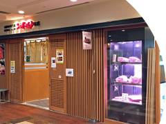 スギモト本店 東京スカイツリータウン ソラマチ店 子連れのおでかけ 子どもの遊び場探しならコモリブ スギモト本店 東京スカイツリータウン ソラマチ店 子連れのおでかけ 子どもの遊び場探しならコモリブ