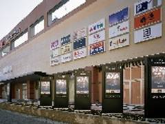 静岡県の子連れで楽しめる映画館おすすめ10選 子ども連れに優しい制度も 3 子連れのおでかけ 子どもの遊び場探しならコモリブ 静岡県の子連れで楽しめる映画館おすすめ10選 子ども連れに優しい制度も 3 子連れのおでかけ 子どもの遊び場探しならコモリブ