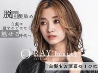 レイビューティー 一宮店(RAY Beauty)