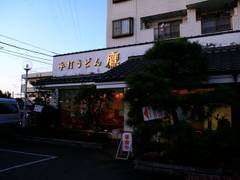 三鷹で子連れディナーにおすすめのお店10選。個室や座敷のあるお店がたくさん！