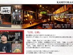 梅田 北新地の子連れラーメン店おすすめ10選 行列のできる有名店も 2 子連れのおでかけ 子どもの遊び場探しならコモリブ 梅田 北新地の子連れラーメン店おすすめ10選 行列のできる有名店も 2 子連れのおでかけ 子どもの遊び場探しならコモリブ
